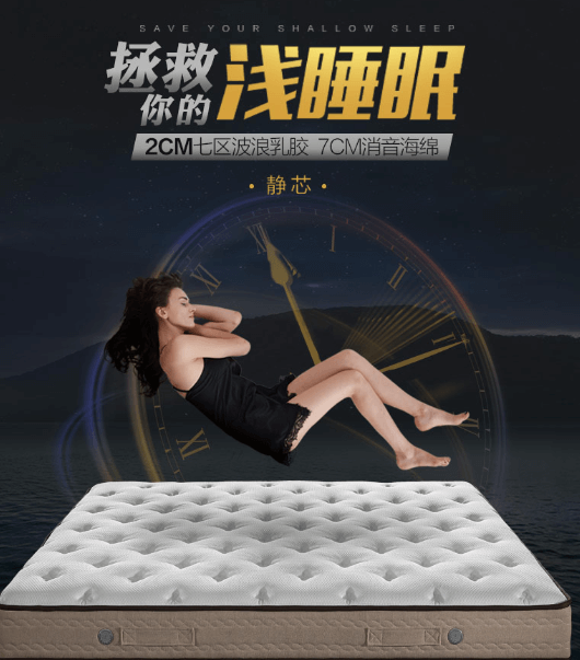 我的睡眠我做主，慕思1米8大床垫