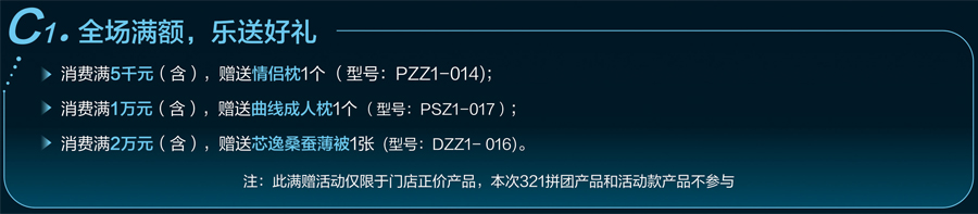 321世界睡眠日 智慧睡眠·从芯开始