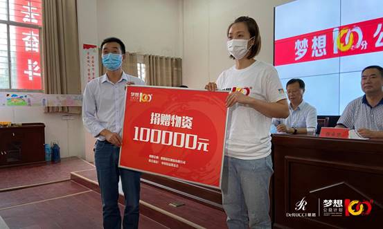 慕思“梦想100分”公益行走进第68所学校，助力梦想前行